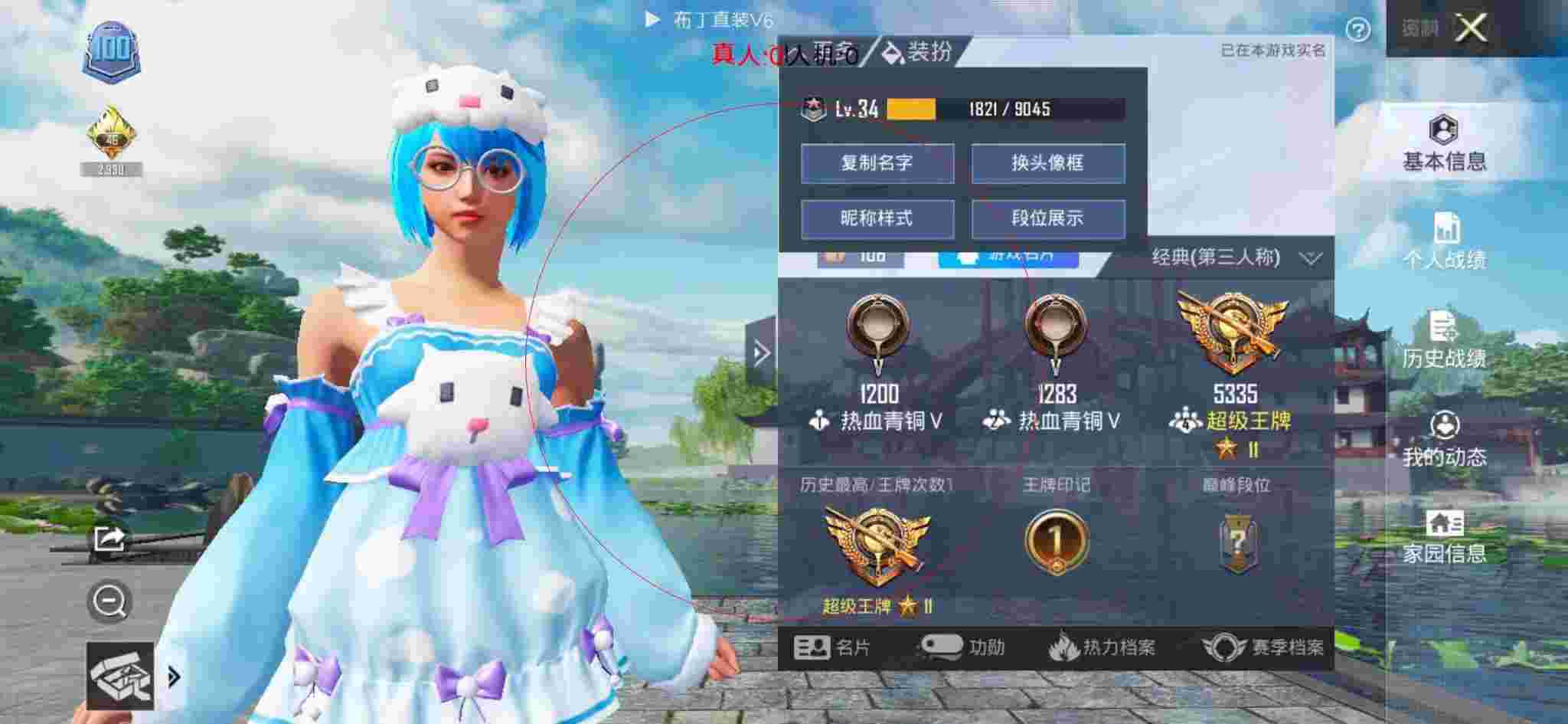 和平精英布丁直装透视 - 和平精英开外挂被巡查员封号辅助预览图